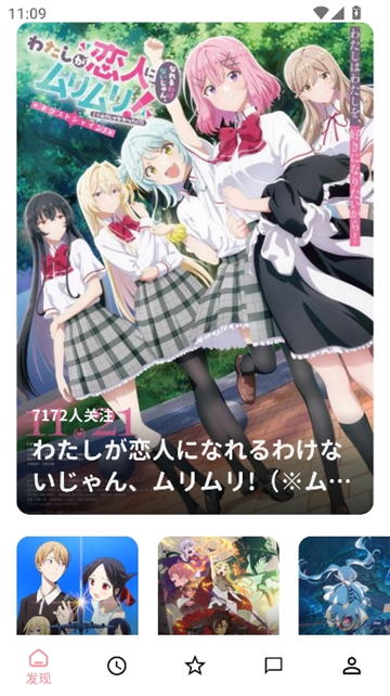 bangumi安卓手机版截图2