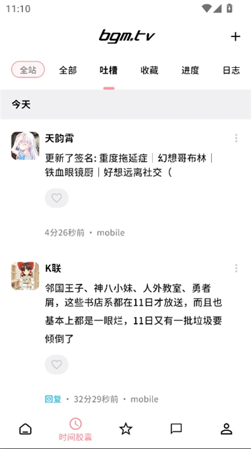 bangumi安卓手机版截图5