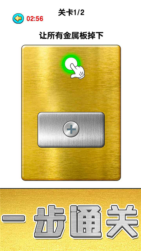 玩了个锤子截图1