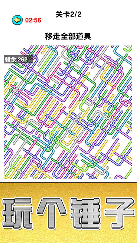 玩了个锤子截图2