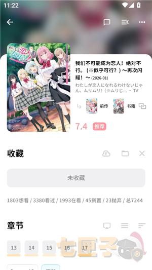 bangumi安卓手机版