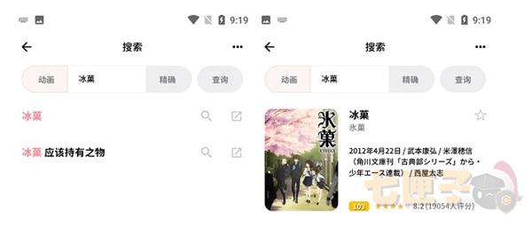 bangumi安卓手机版