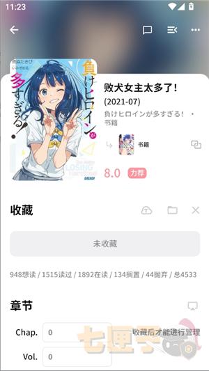 bangumi安卓手机版