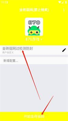 金砖弱网4.0