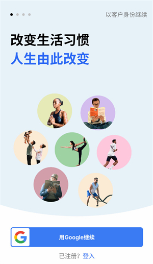Habitify截图1