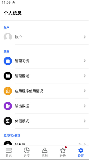 Habitify截图3