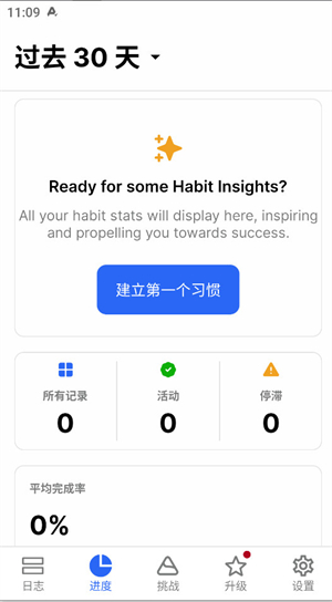 Habitify截图2