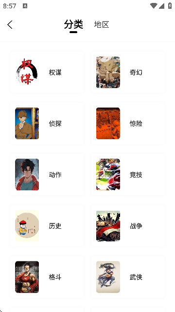 漫云彩漫画纯净版截图2