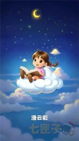 漫云彩漫画纯净版