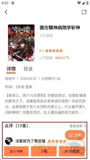 漫云彩漫画纯净版