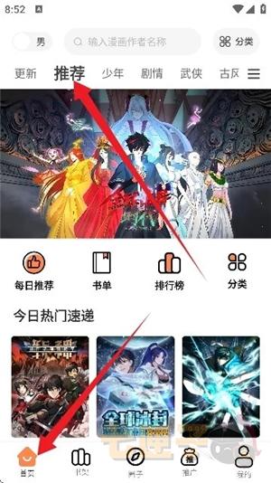 漫云彩漫画纯净版