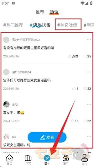 漫云彩漫画纯净版