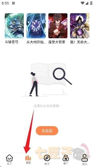 漫云彩漫画纯净版