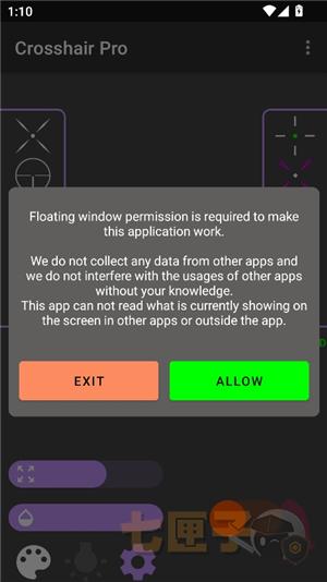 十字准星辅助器手机版