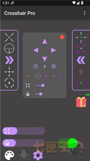 十字准星辅助器手机版