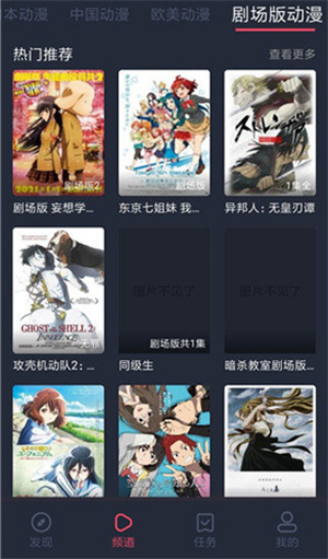 横风动漫正版截图2