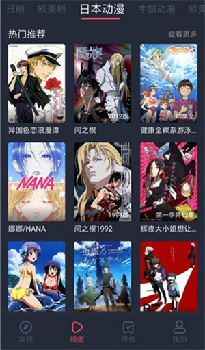 横风动漫正版截图1