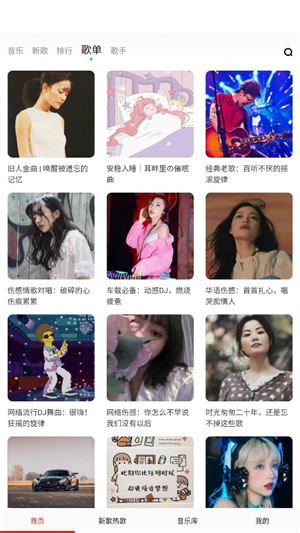 云酷听音乐截图3