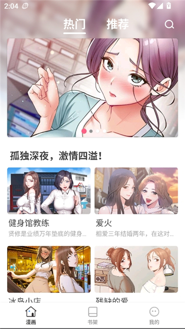漫飞阅读截图2