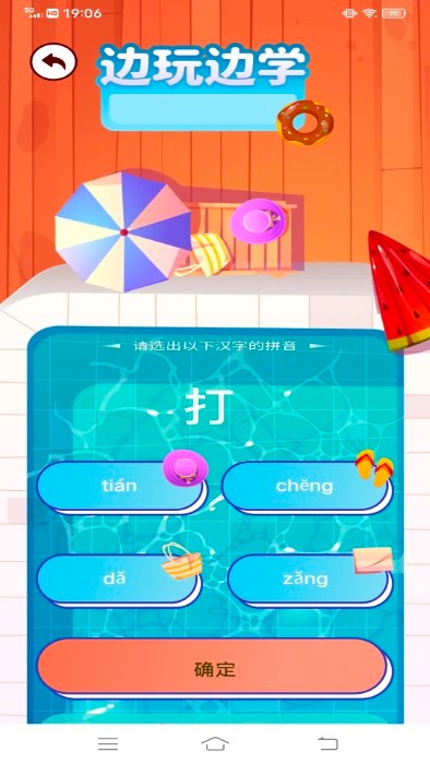 疯狂来找茬截图3