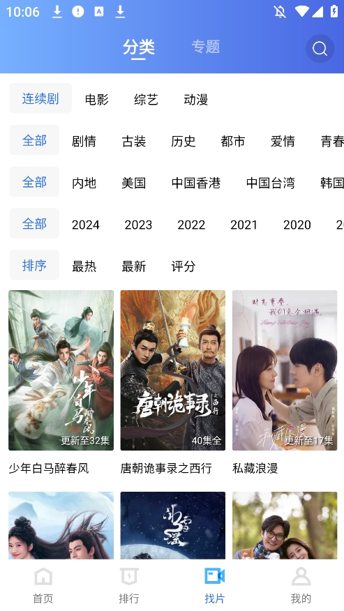 星辰影视app截图1