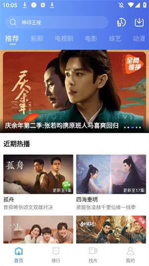 星辰影视app截图4