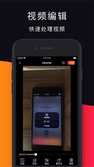 bandicam手机版截图1