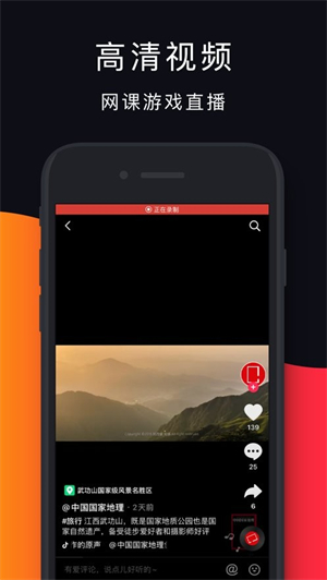 bandicam手机版截图3