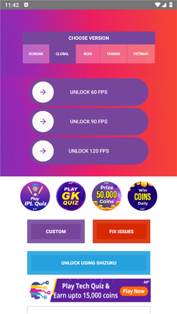 90fps画质助手2026截图4