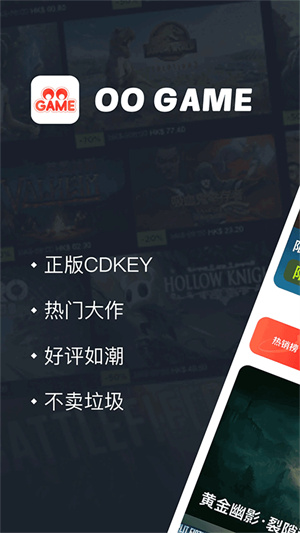 OOGAME游戏盒子截图1