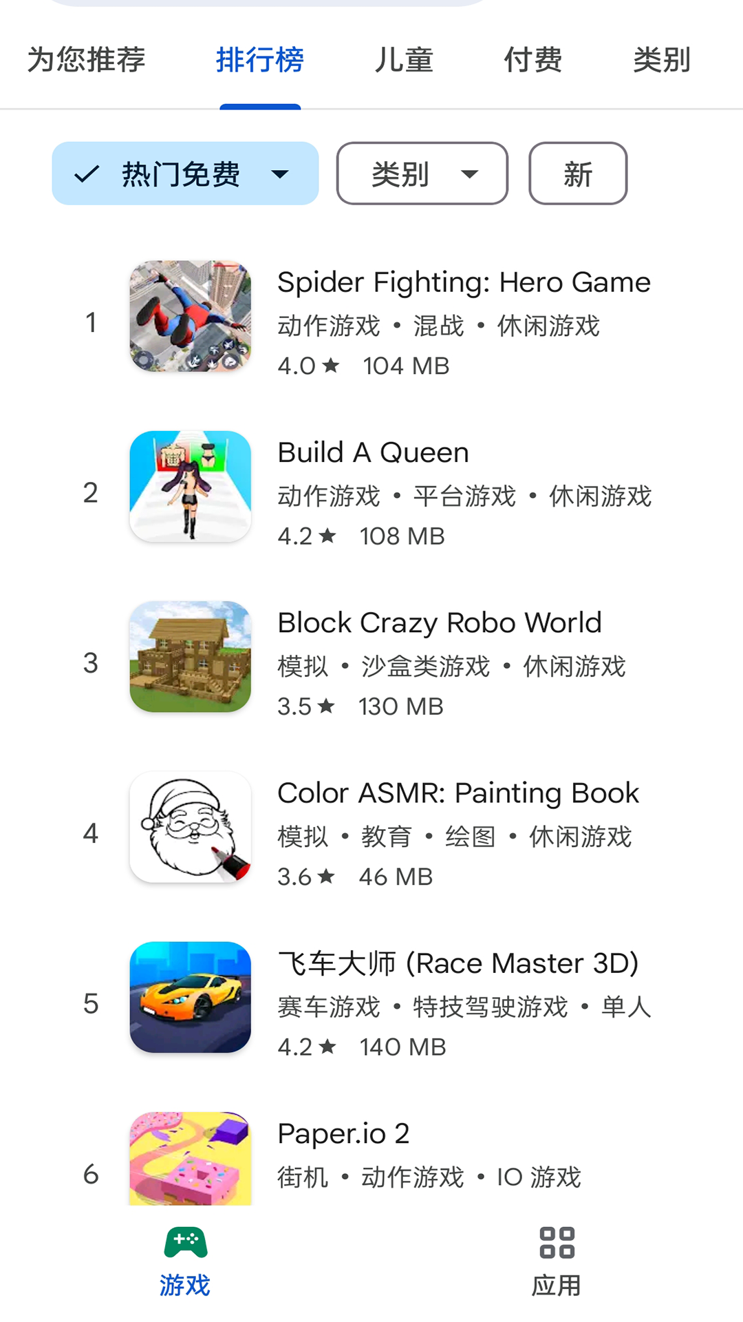 谷歌商店官方正版截图4