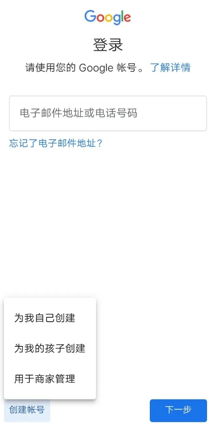 谷歌商店官方正版