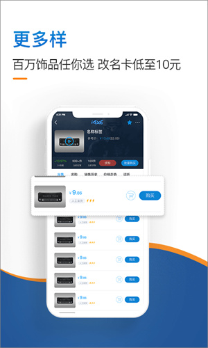 igxe交易平台截图2