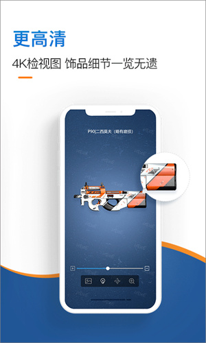 igxe交易平台截图5