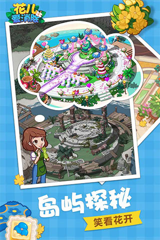 冒险岛世界截图1