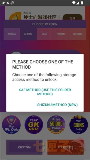 90fps画质助手2026