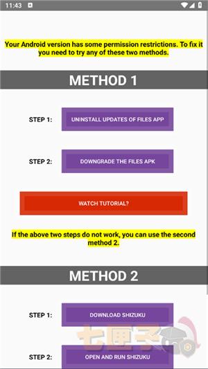 90fps画质助手2026