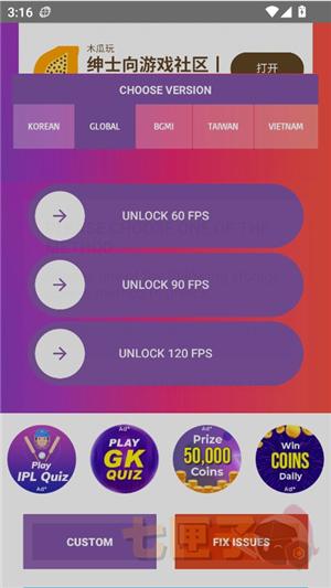 90fps画质助手2026