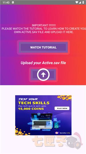 90fps画质助手2026