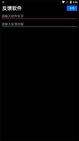 轻腕应用商店截图3