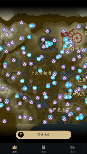 塞尔达助手手机版截图5