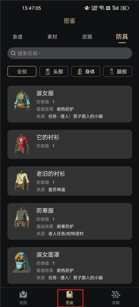 塞尔达助手手机版