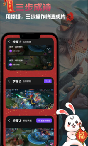 捧塔游戏剪辑截图3