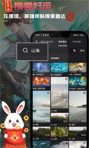 捧塔游戏剪辑截图4