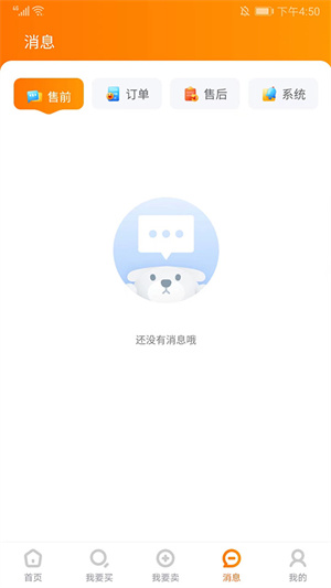 7881游戏交易平台截图4