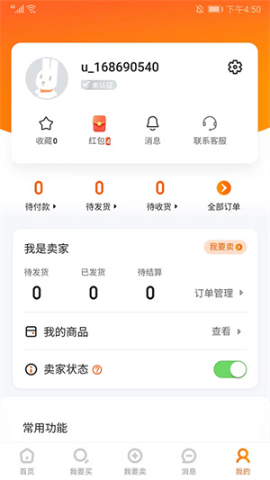 7881游戏交易平台截图5