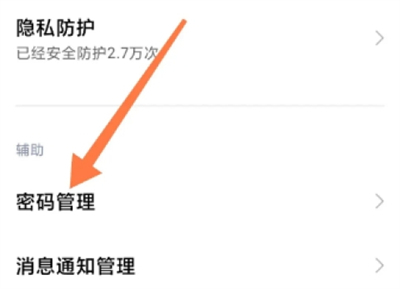 星尘浏览器平板版