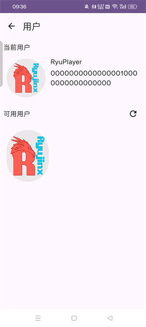 ryujinx模拟器安卓版截图3