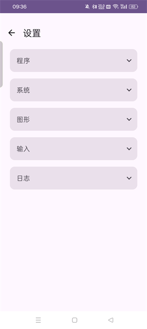 ryujinx模拟器安卓版
