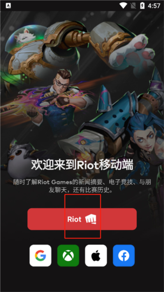 Riot Mobile
